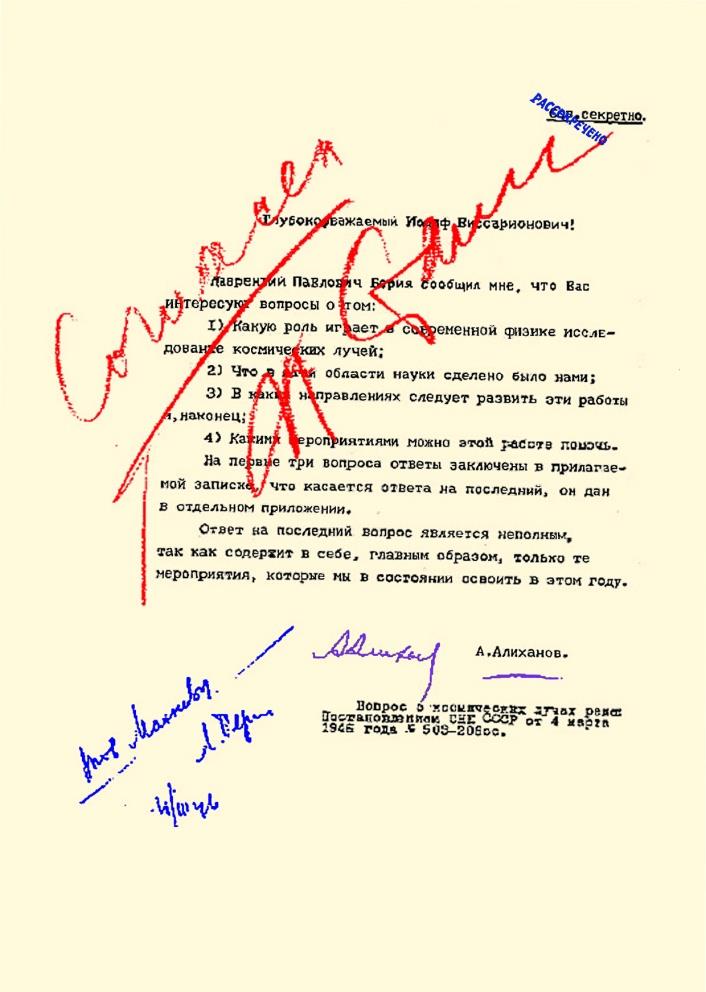  Документы о создании Лаборатории № 3 АН СССР.